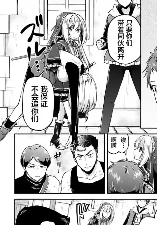 异世界求食的开挂旅程第33话