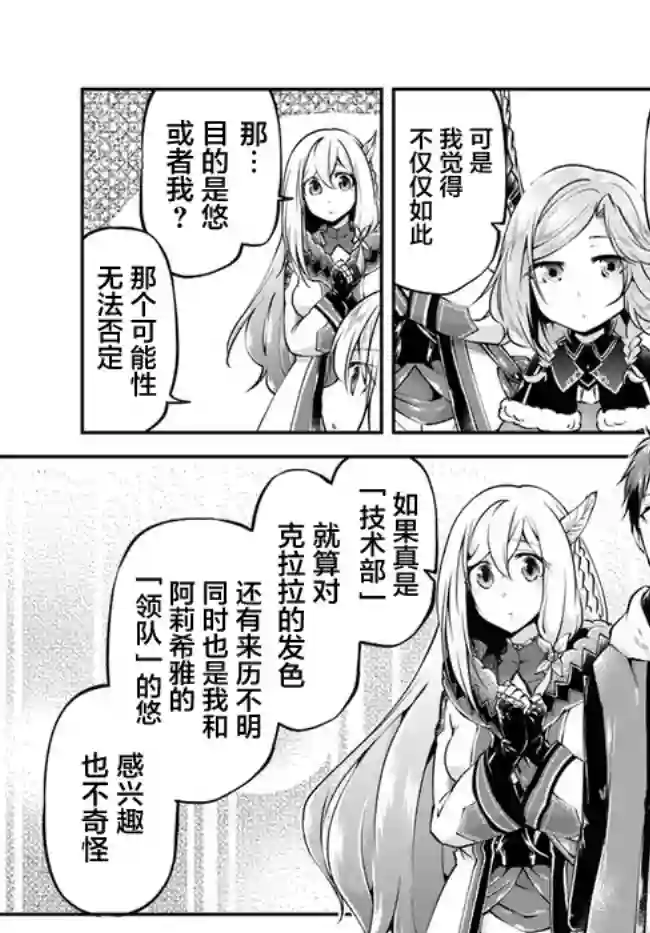 异世界求食的开挂旅程第33话