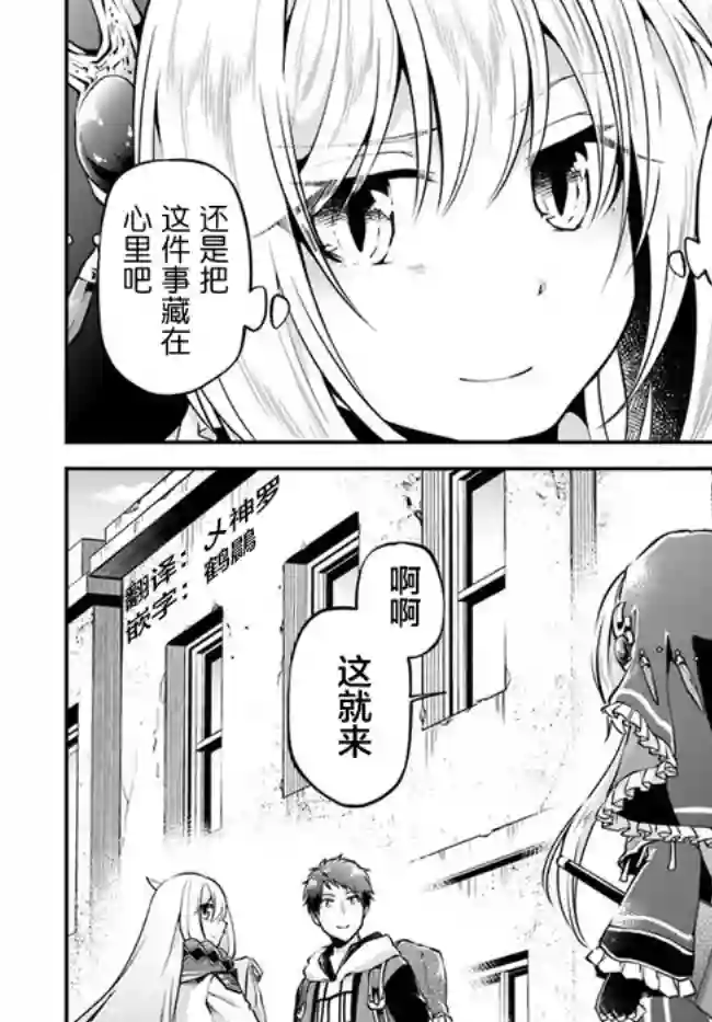 异世界求食的开挂旅程第33话