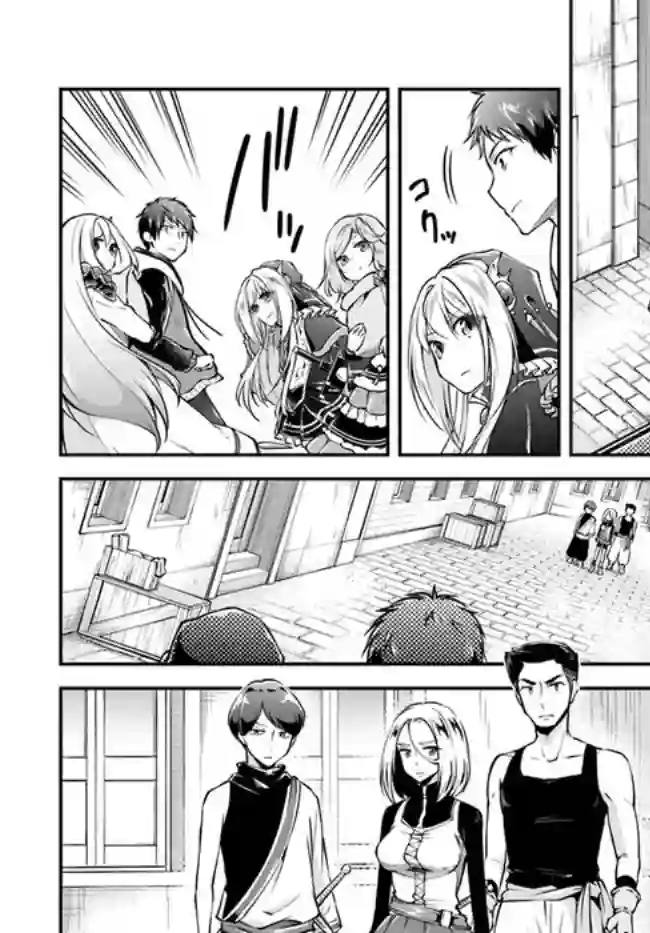 异世界求食的开挂旅程第33话