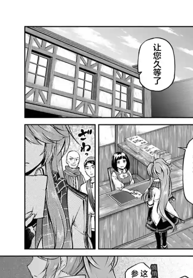 异世界求食的开挂旅程第34话