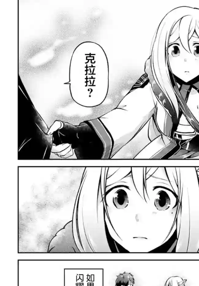 异世界求食的开挂旅程第34话