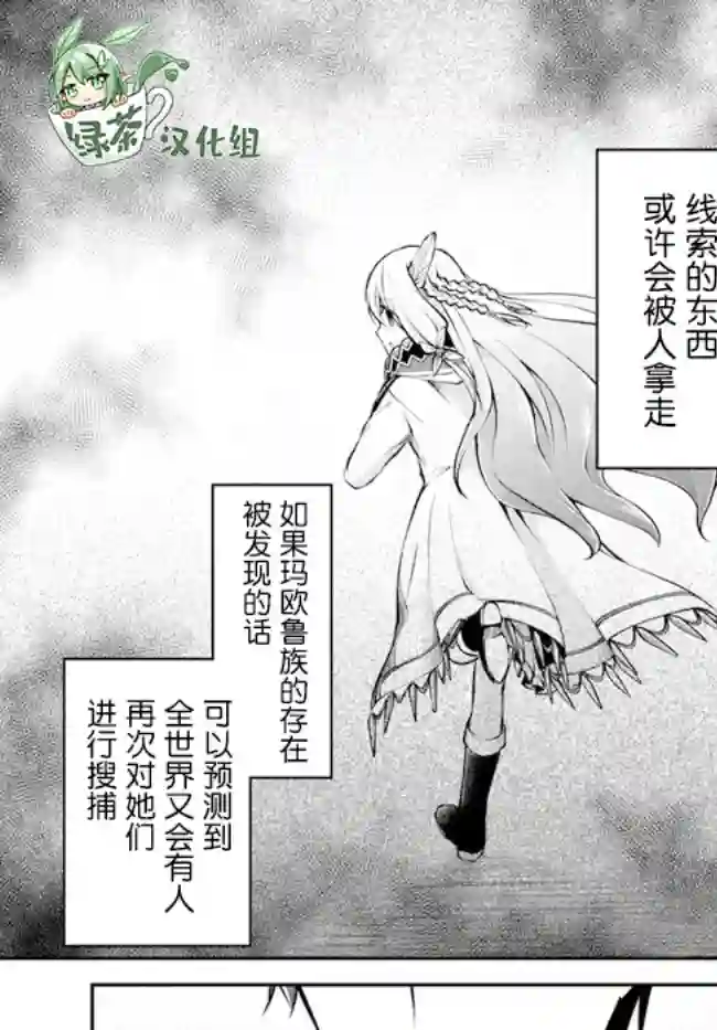异世界求食的开挂旅程第34话