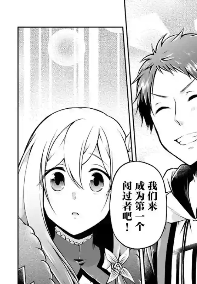 异世界求食的开挂旅程第34话