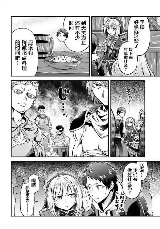 异世界求食的开挂旅程第35话