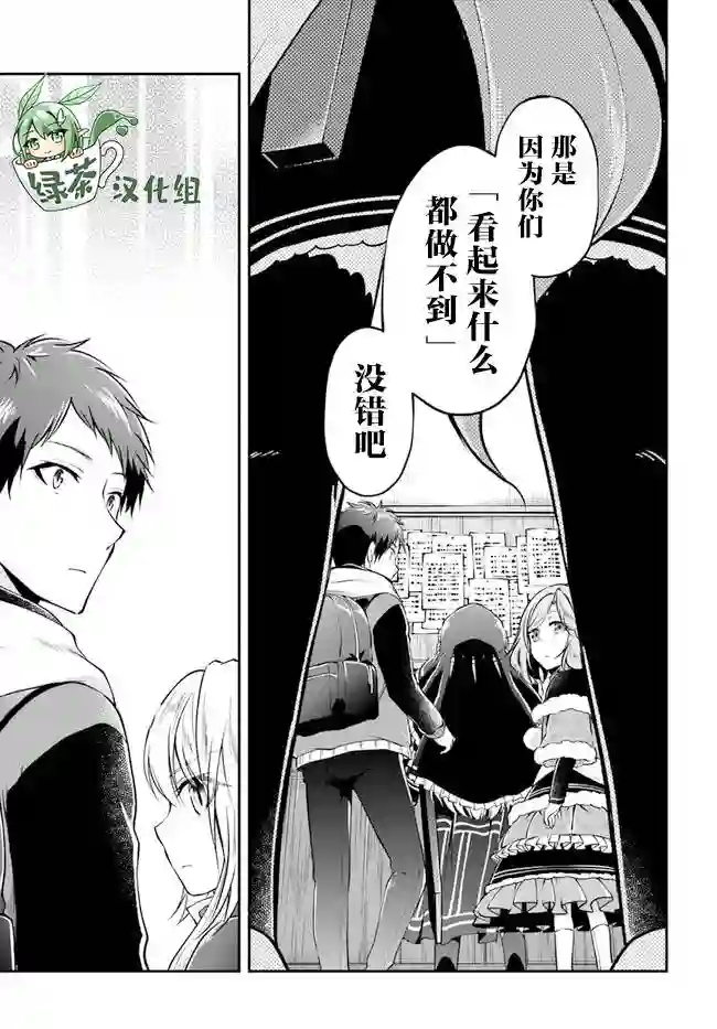 异世界求食的开挂旅程第35话