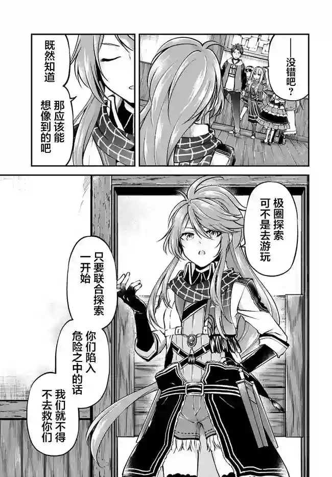 异世界求食的开挂旅程第35话