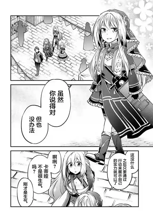 异世界求食的开挂旅程第35话