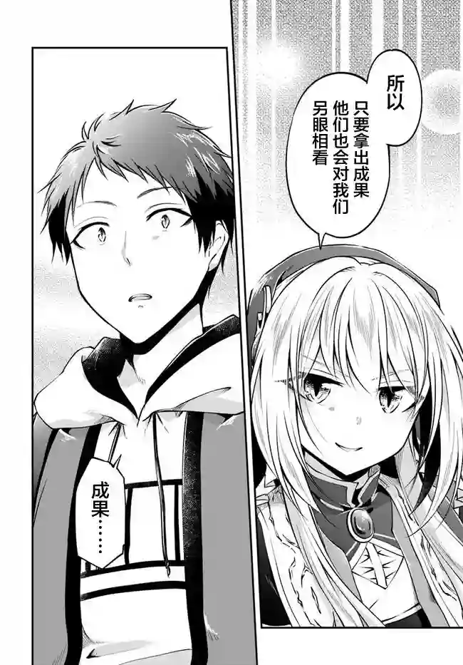 异世界求食的开挂旅程第35话