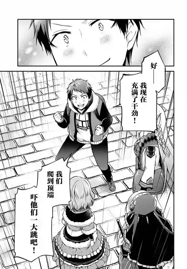 异世界求食的开挂旅程第35话