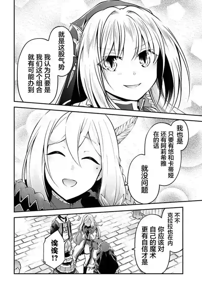 异世界求食的开挂旅程第35话
