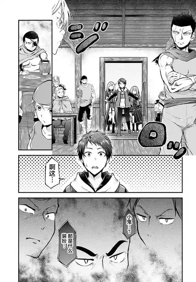 异世界求食的开挂旅程第35话