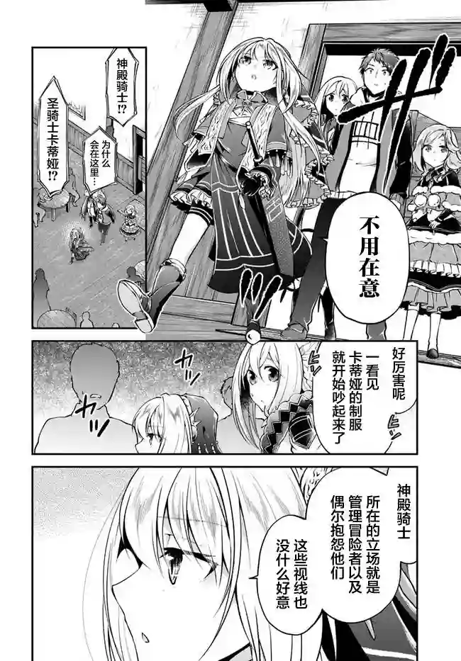 异世界求食的开挂旅程第35话