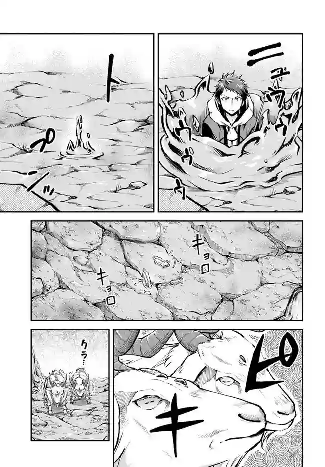 异世界求食的开挂旅程第37话