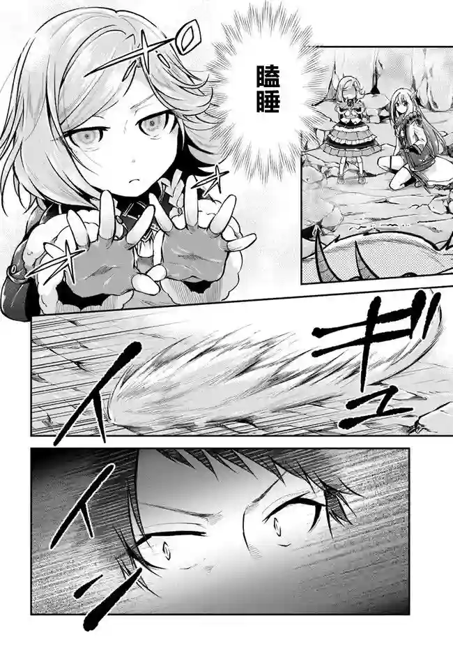 异世界求食的开挂旅程第37话