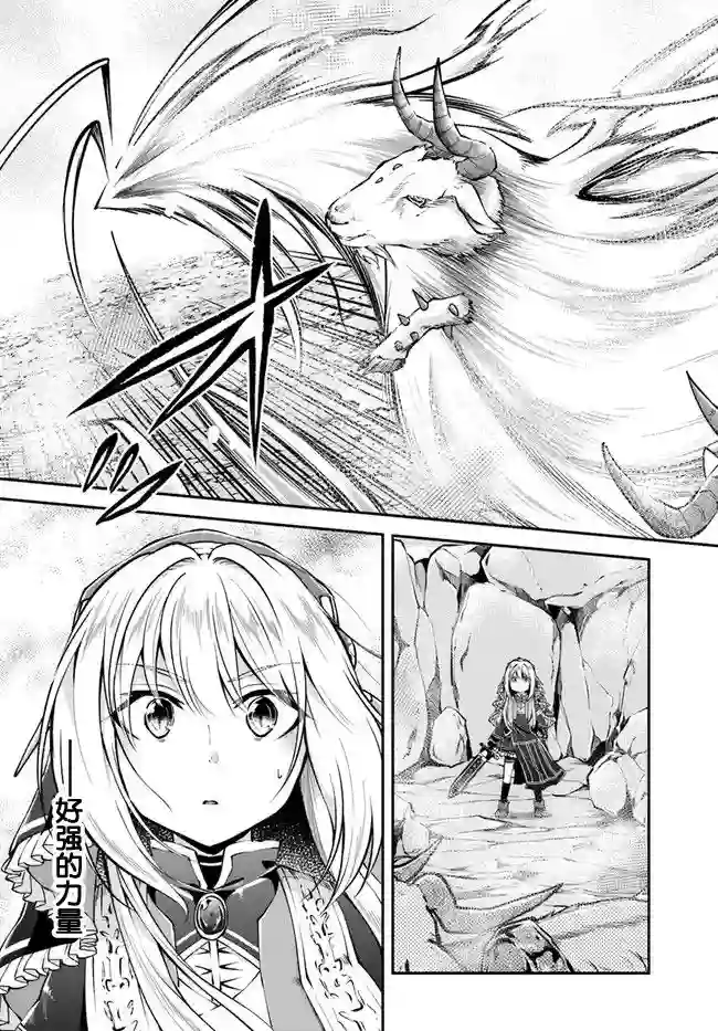 异世界求食的开挂旅程第37话