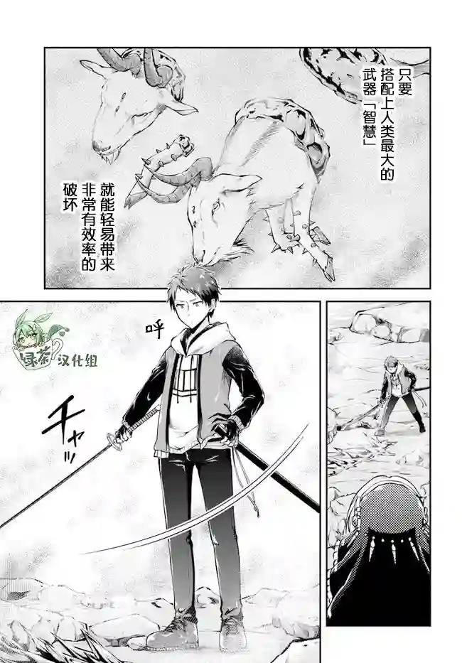 异世界求食的开挂旅程第37话