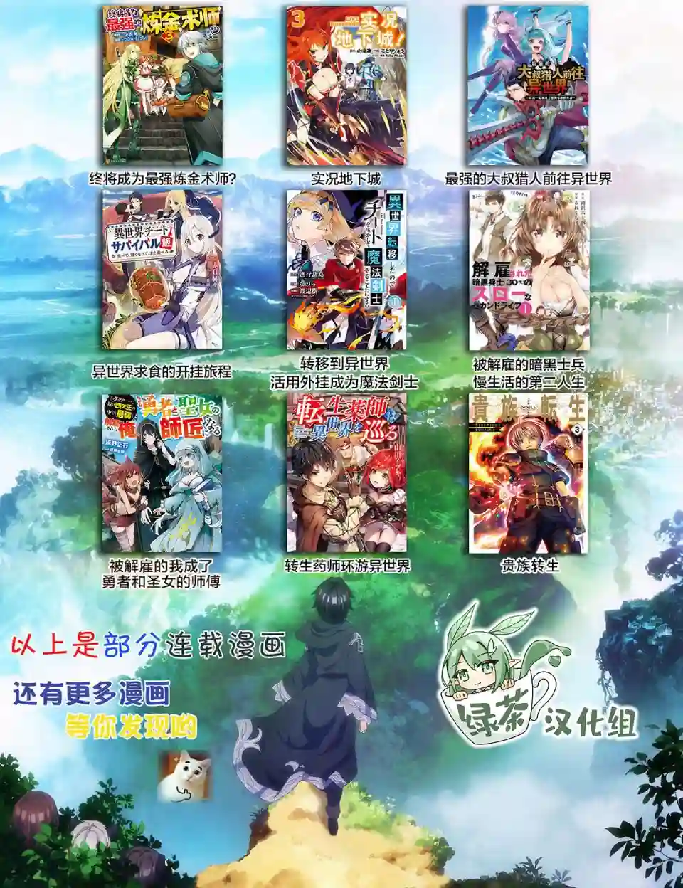 异世界求食的开挂旅程第37话