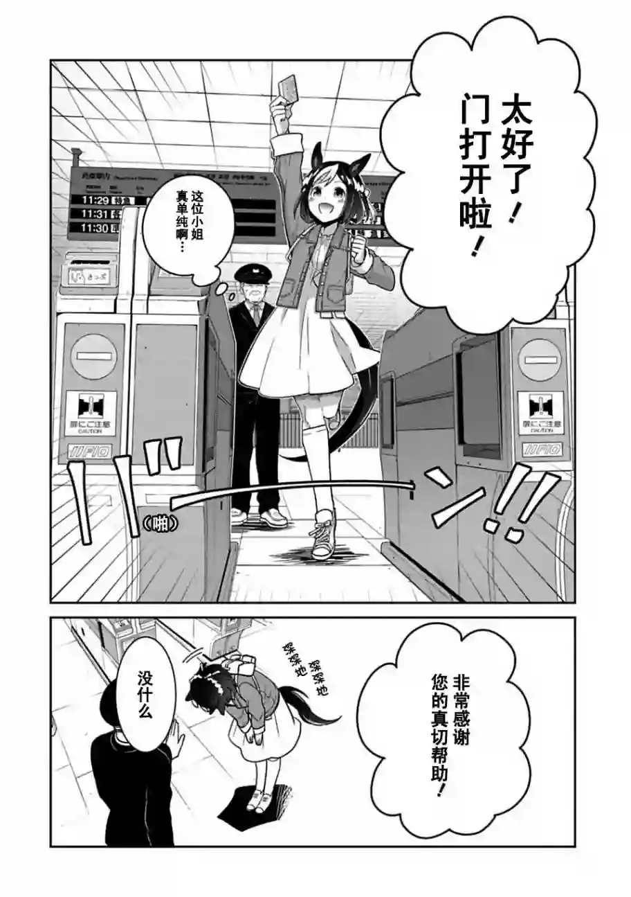 马娘 PrettyDerby第01话