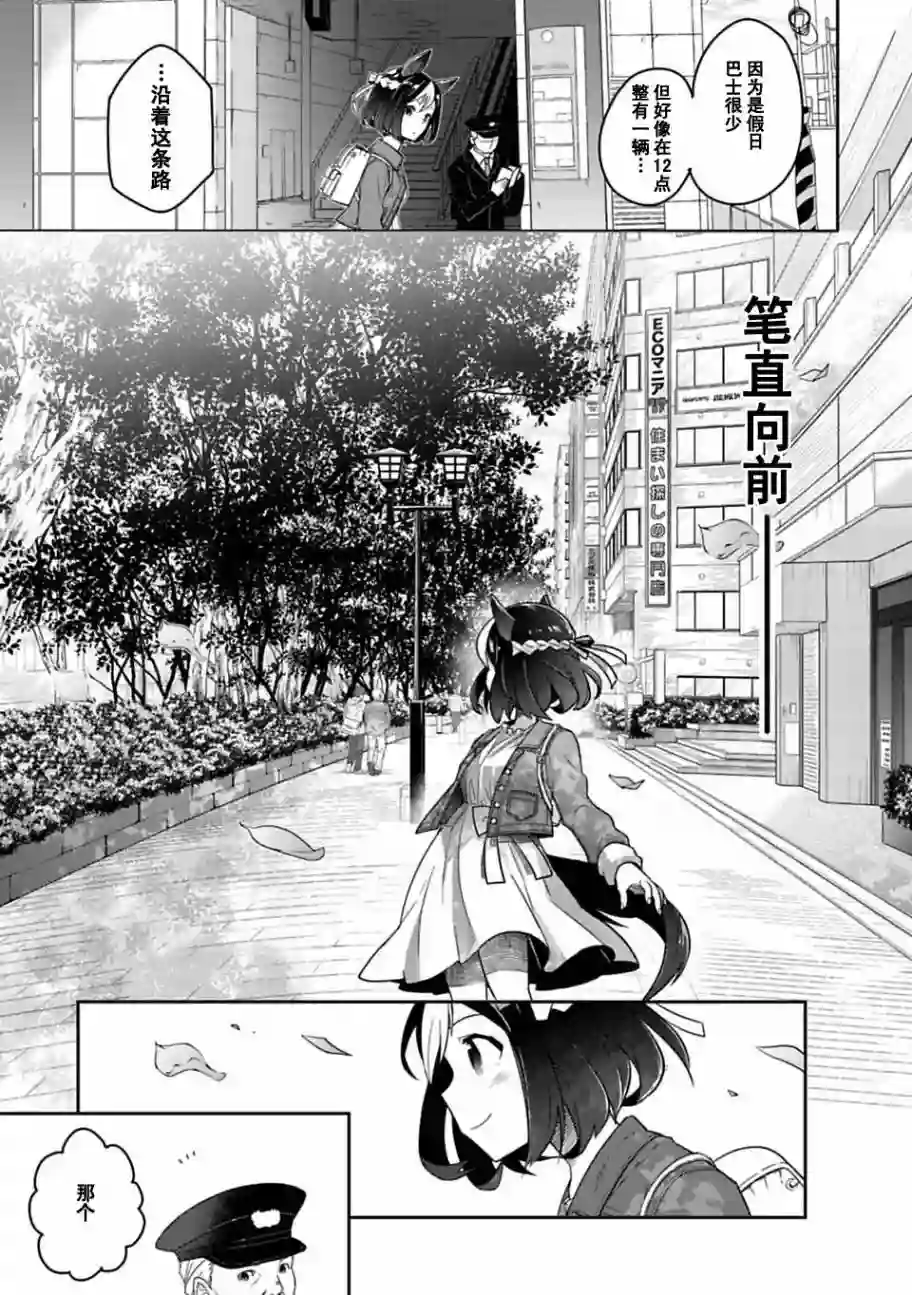 马娘 PrettyDerby第01话