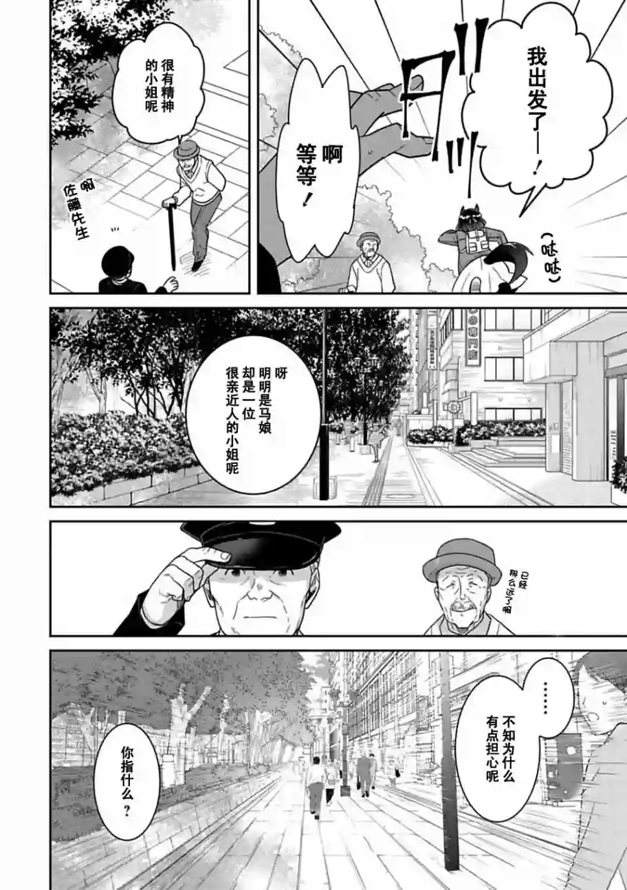 马娘 PrettyDerby第01话