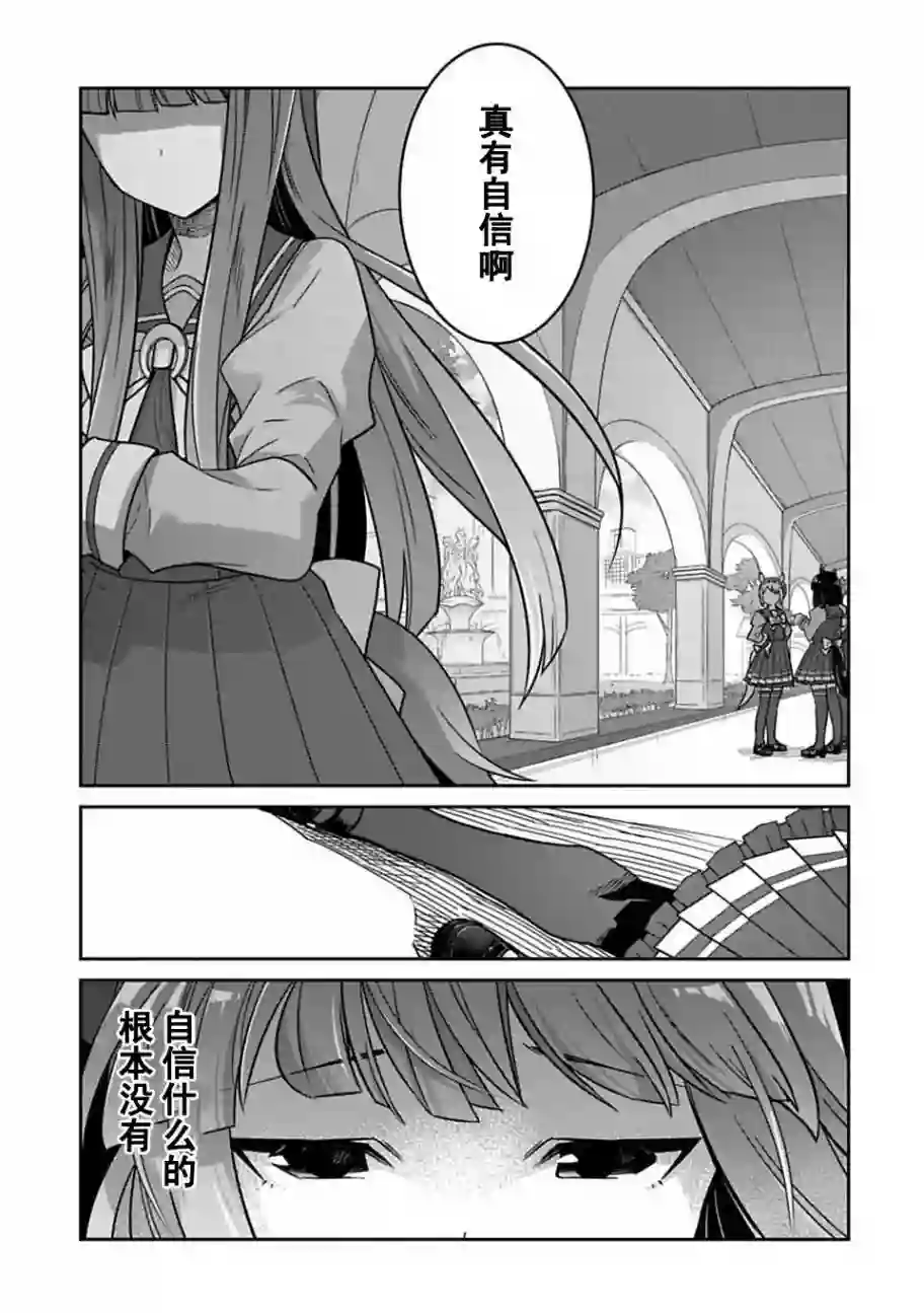 马娘 PrettyDerby第01话