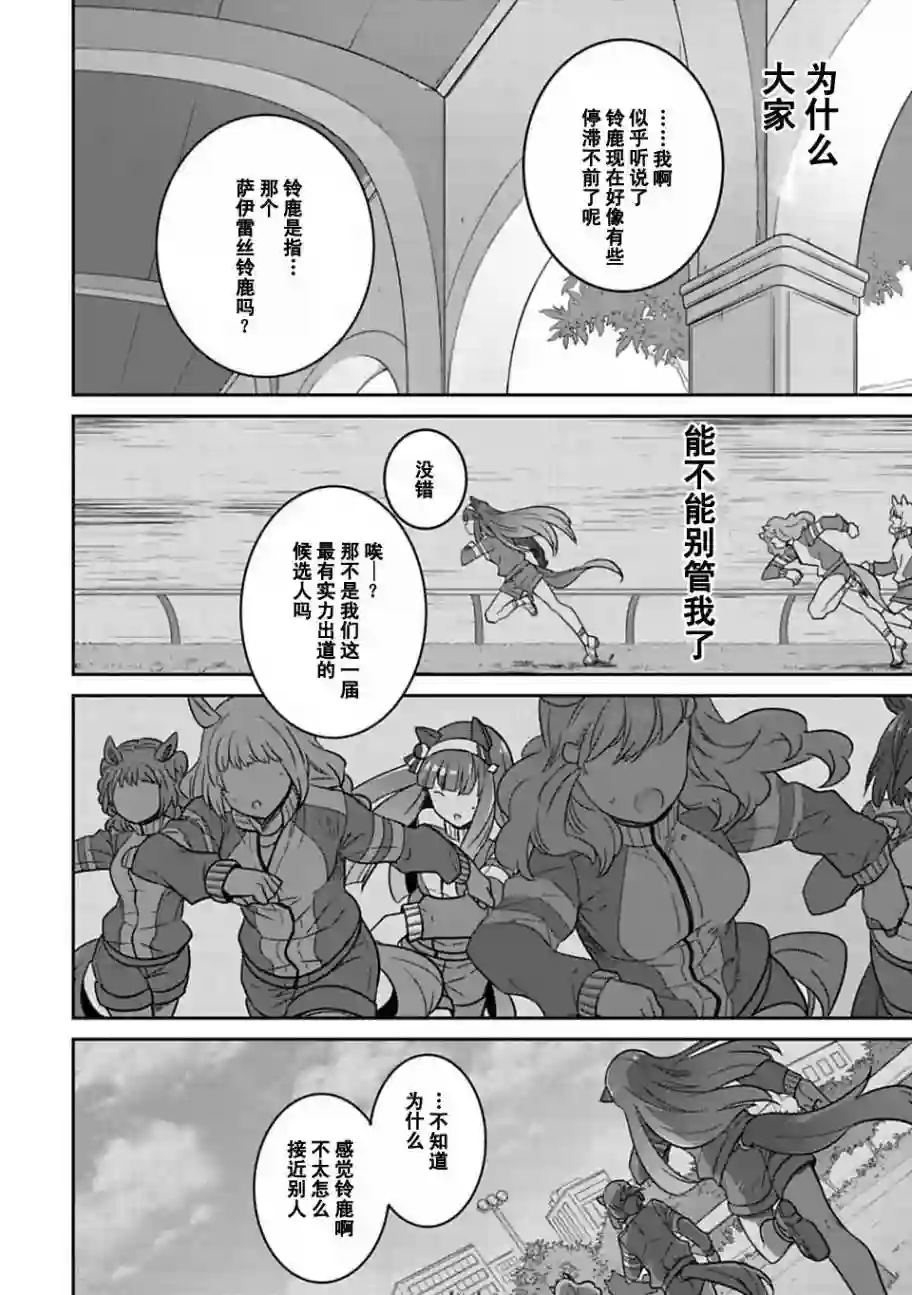 马娘 PrettyDerby第01话