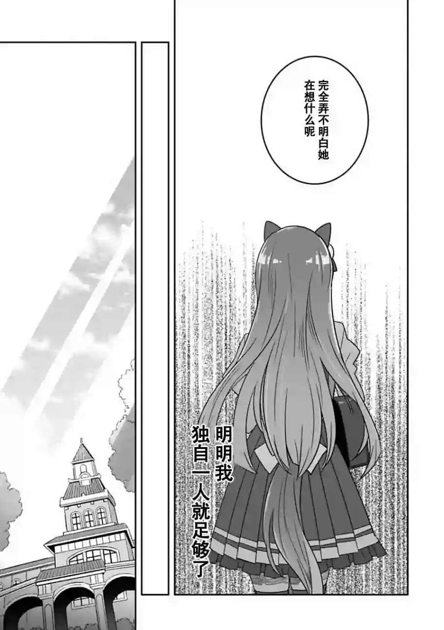 马娘 PrettyDerby第01话
