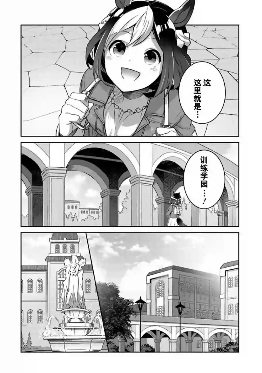 马娘 PrettyDerby第01话