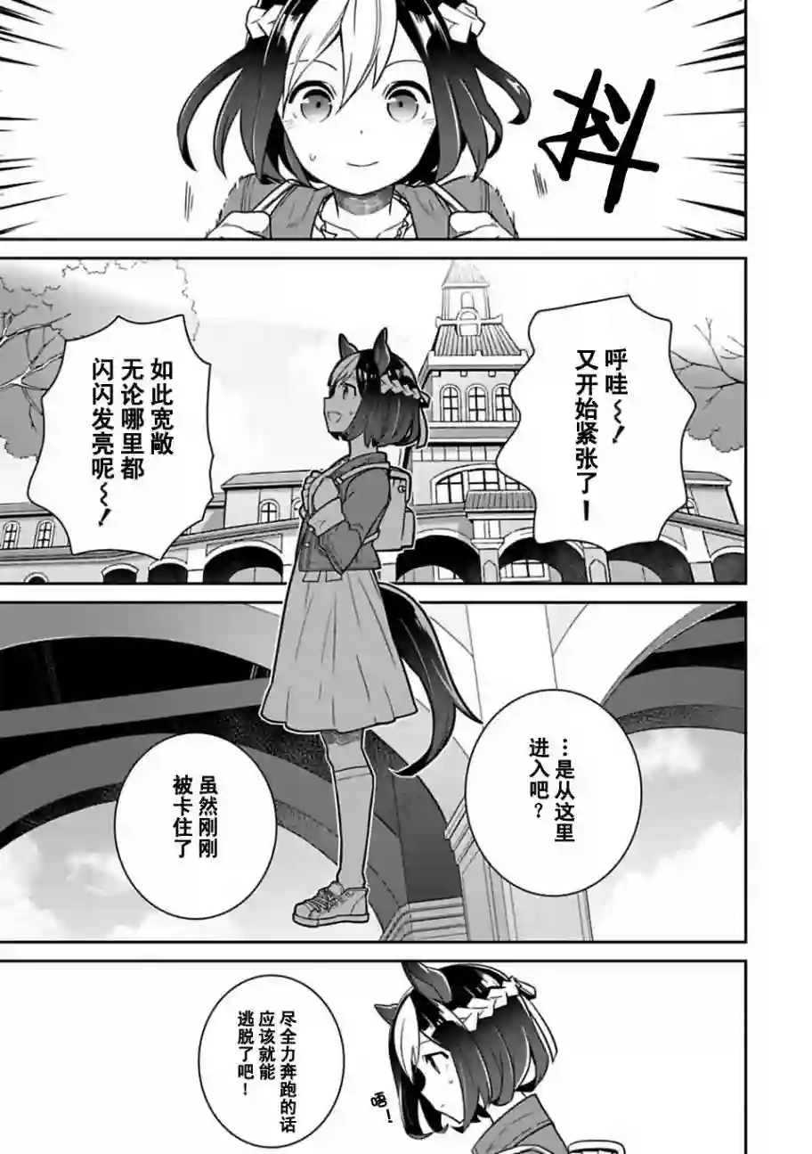 马娘 PrettyDerby第01话