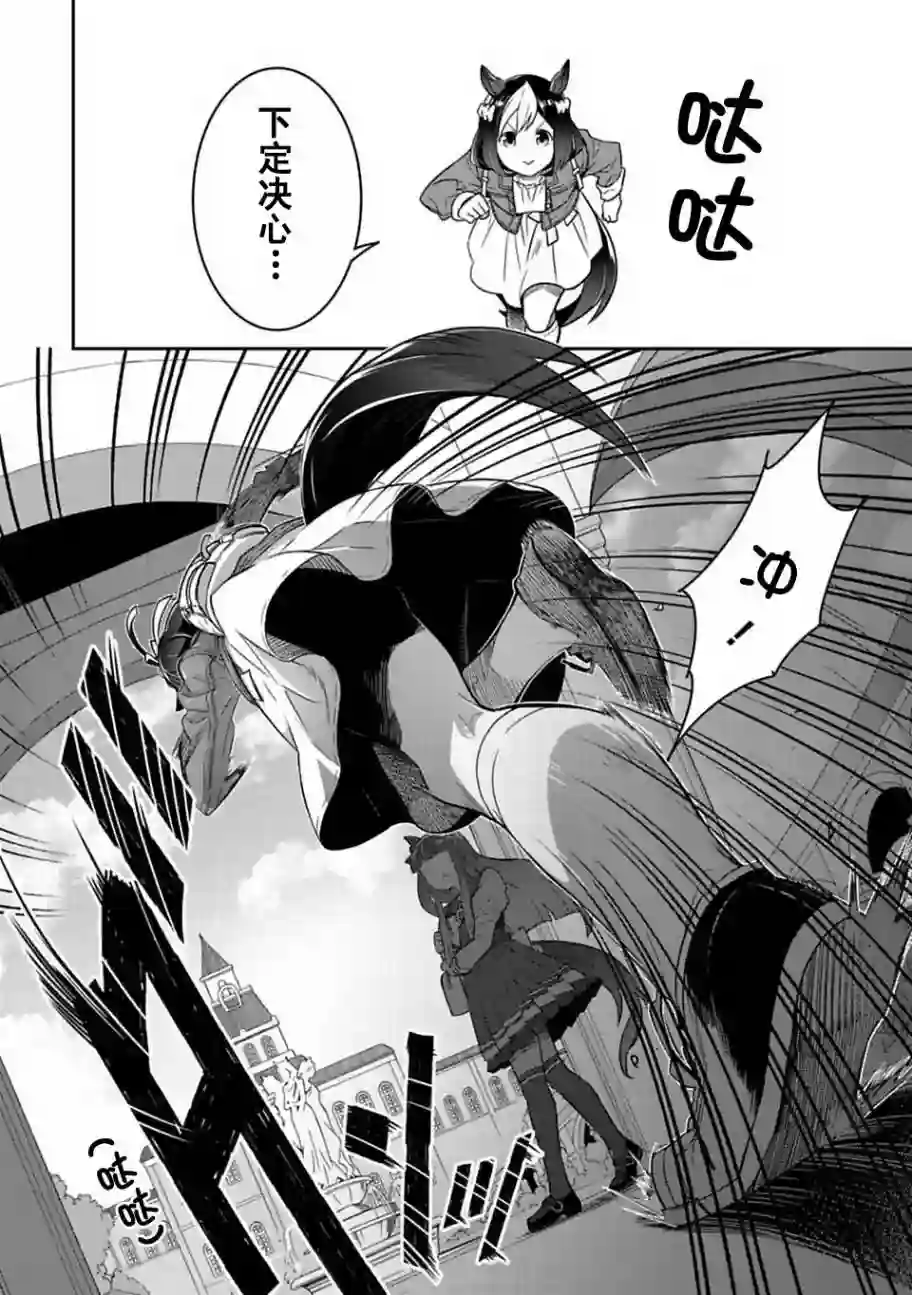 马娘 PrettyDerby第01话