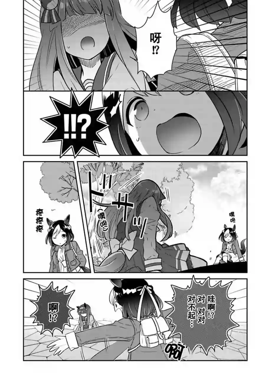 马娘 PrettyDerby第01话
