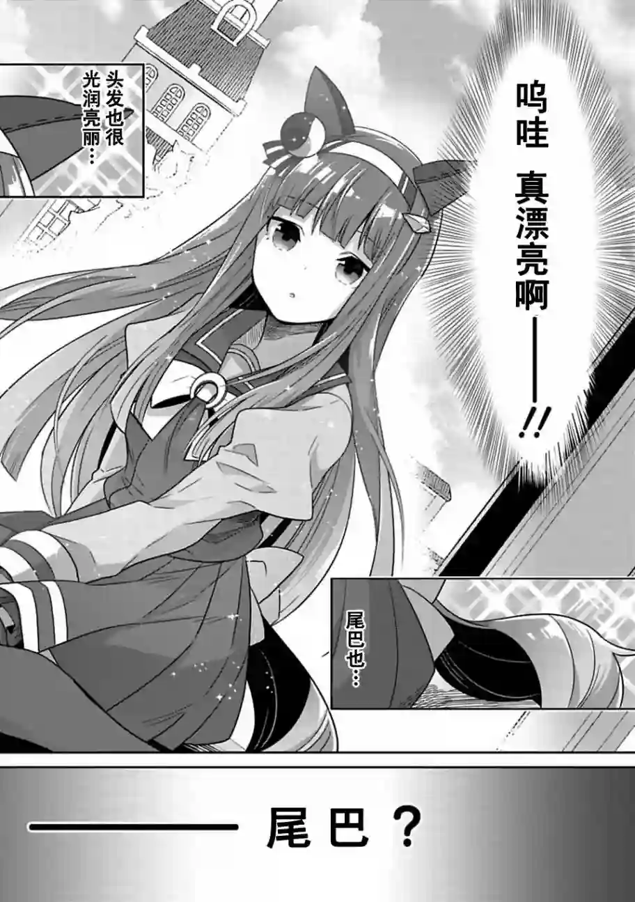马娘 PrettyDerby第01话