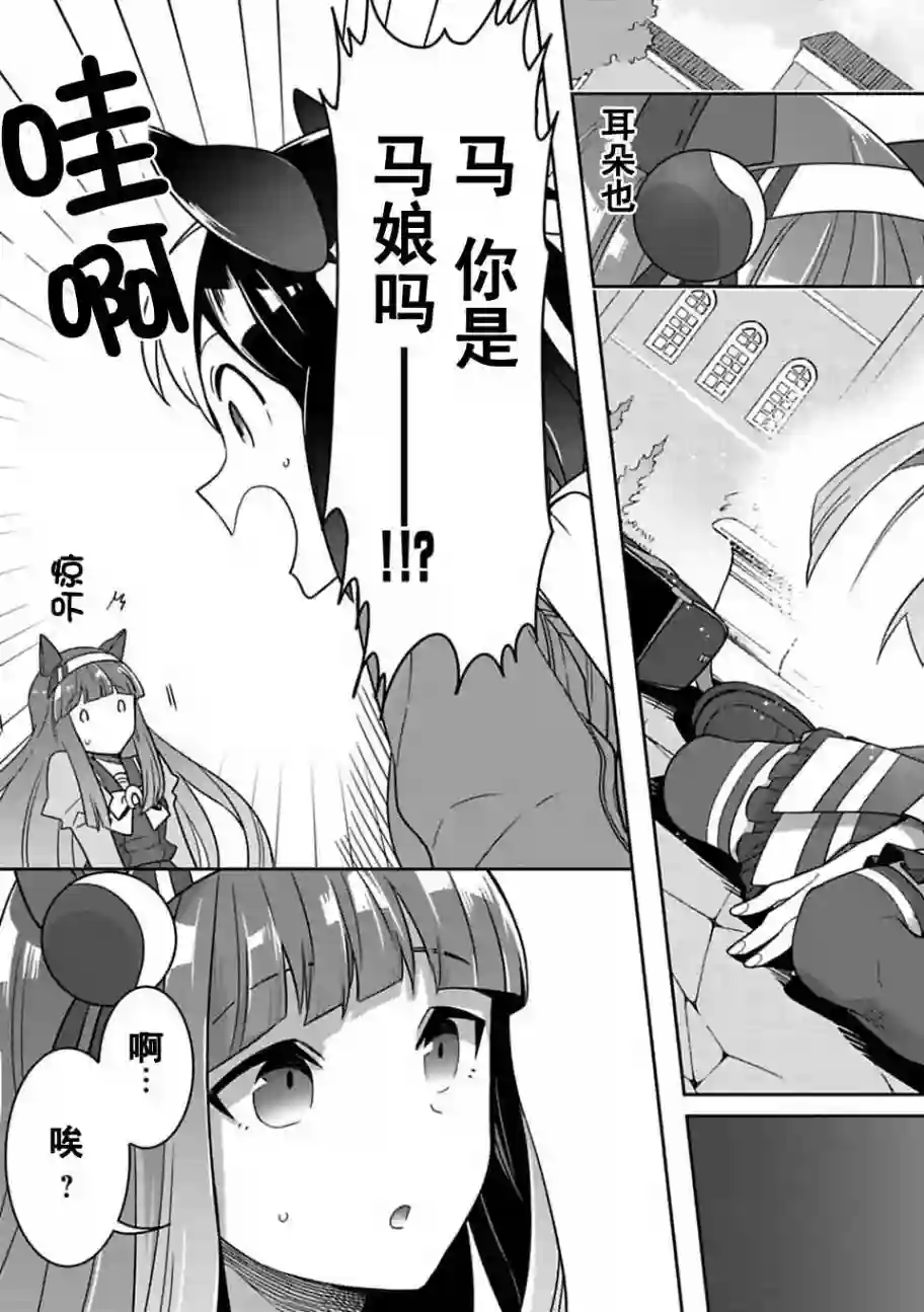 马娘 PrettyDerby第01话