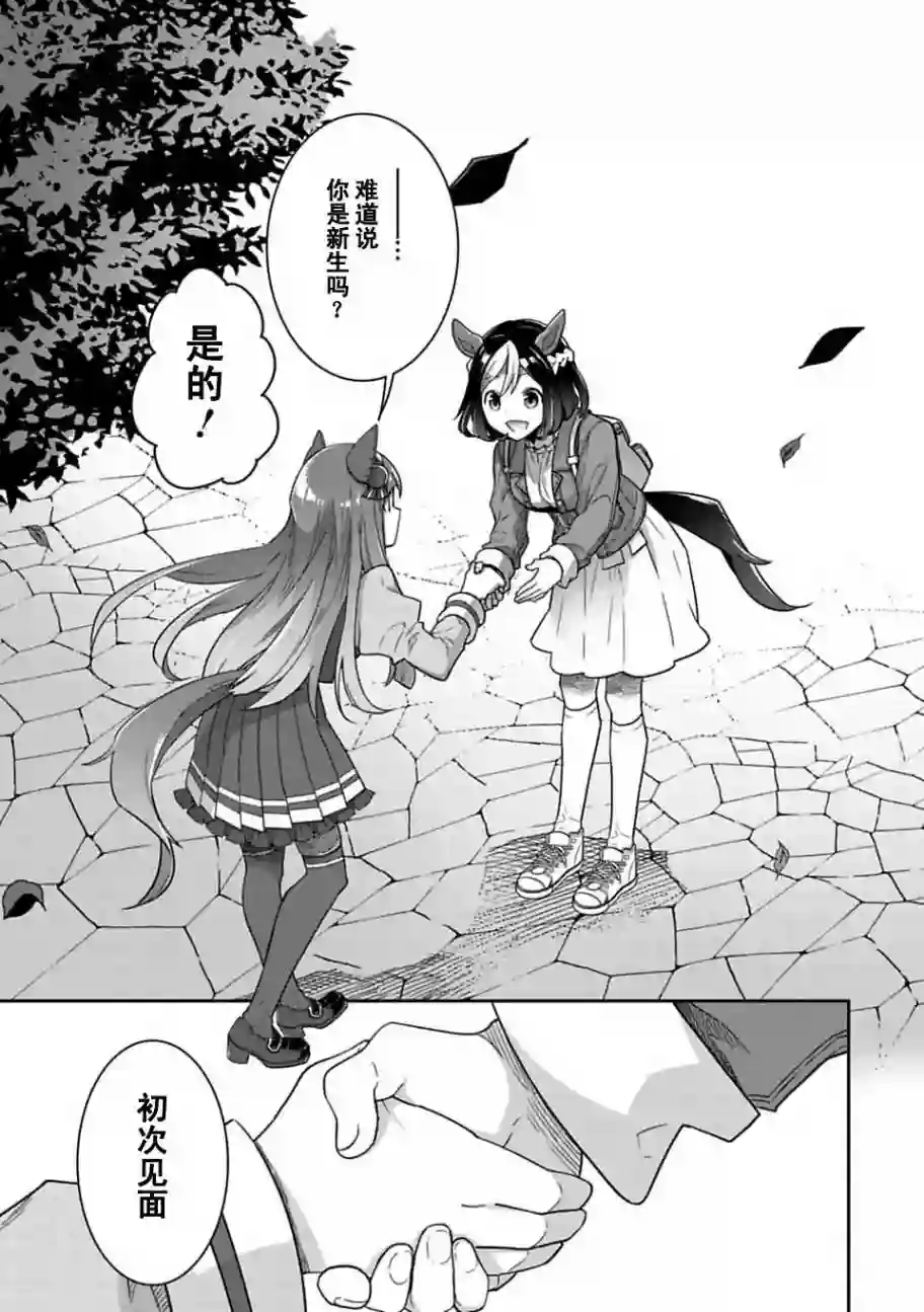 马娘 PrettyDerby第01话
