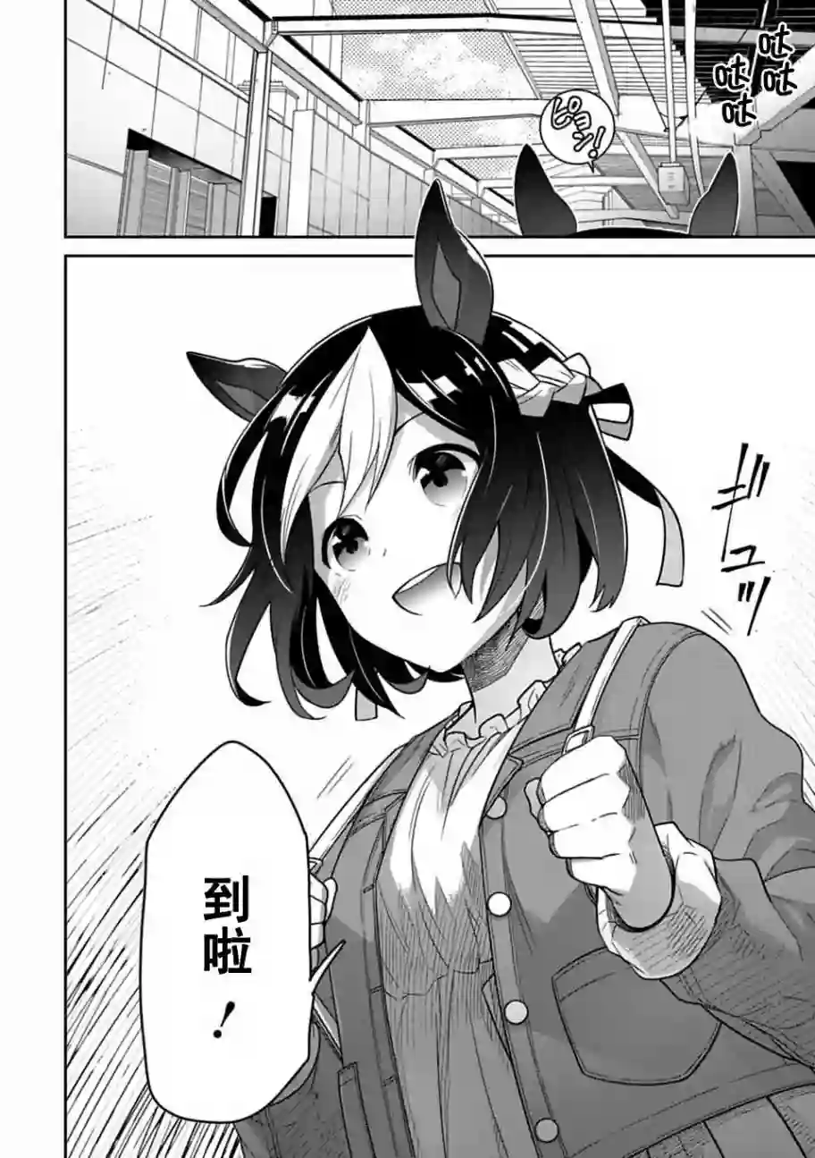 马娘 PrettyDerby第01话