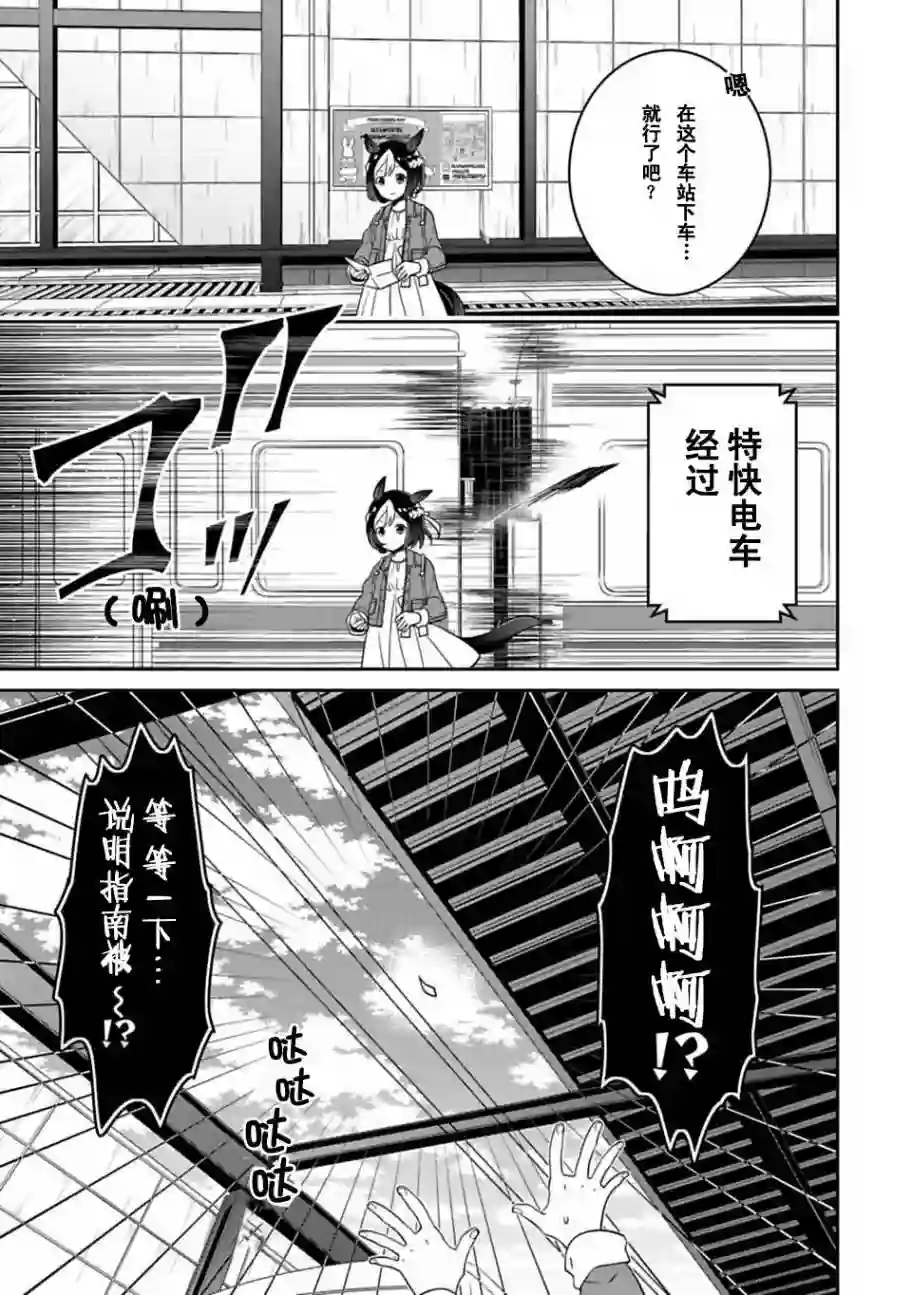 马娘 PrettyDerby第01话