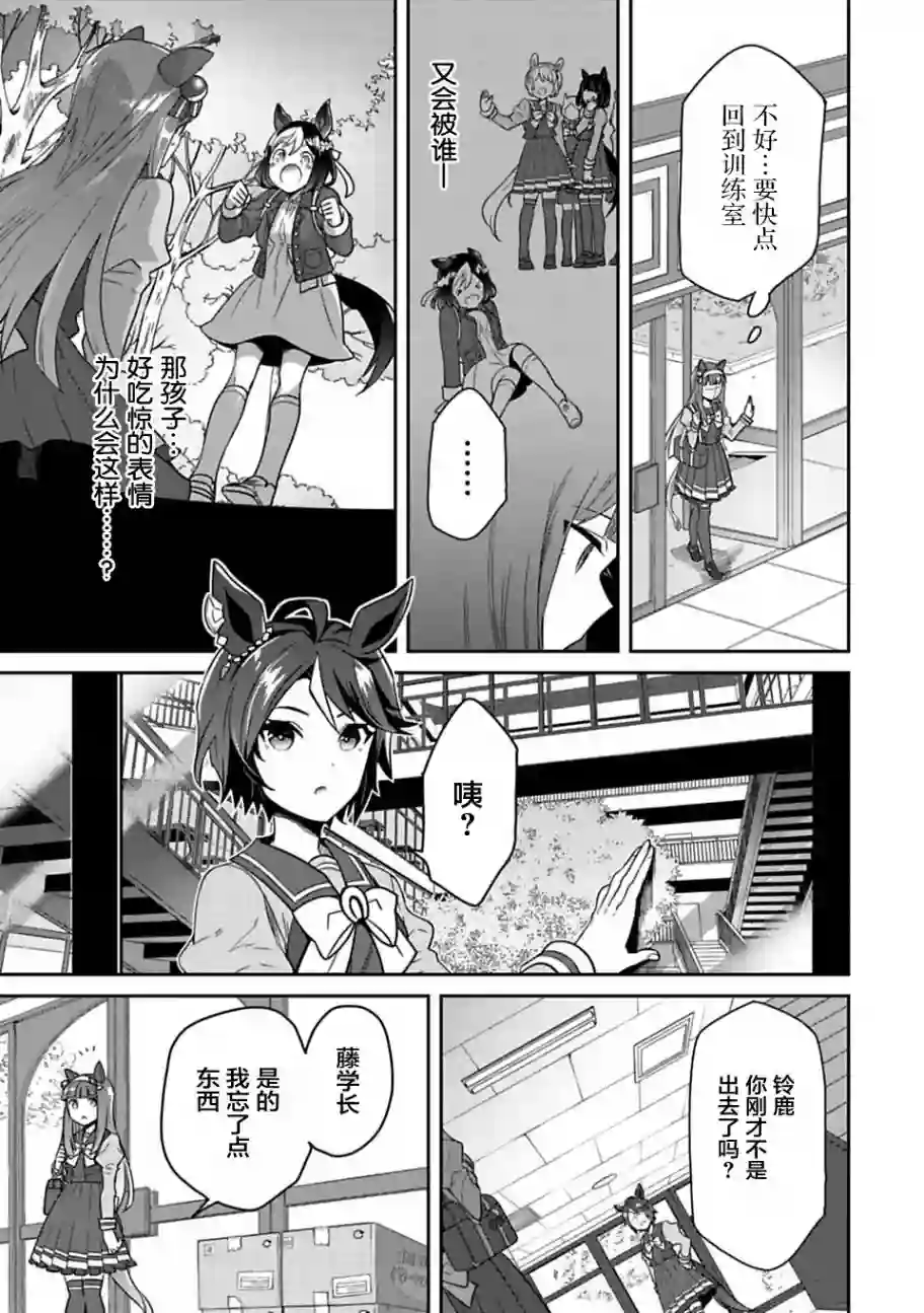 马娘 PrettyDerby第02话