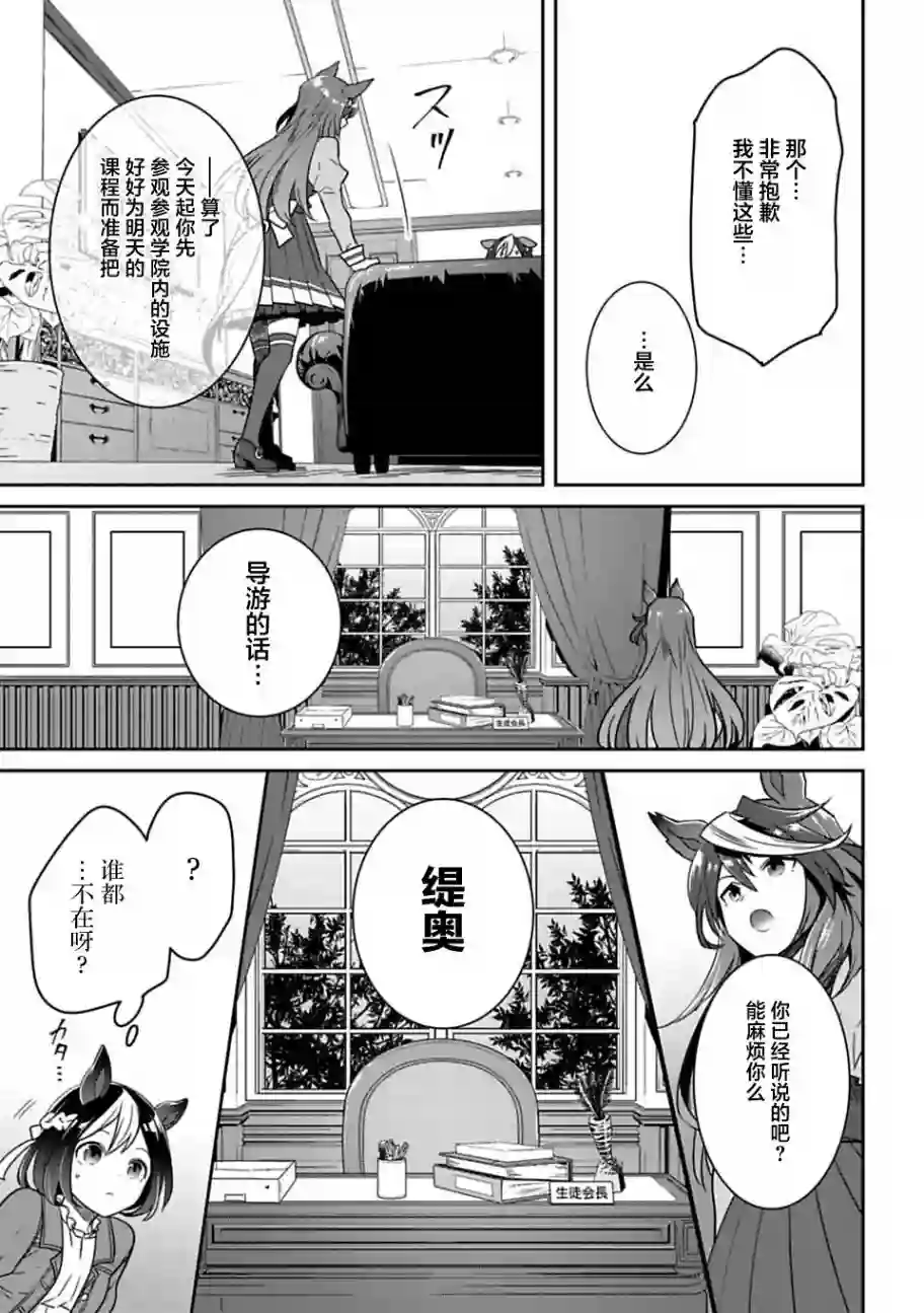 马娘 PrettyDerby第02话
