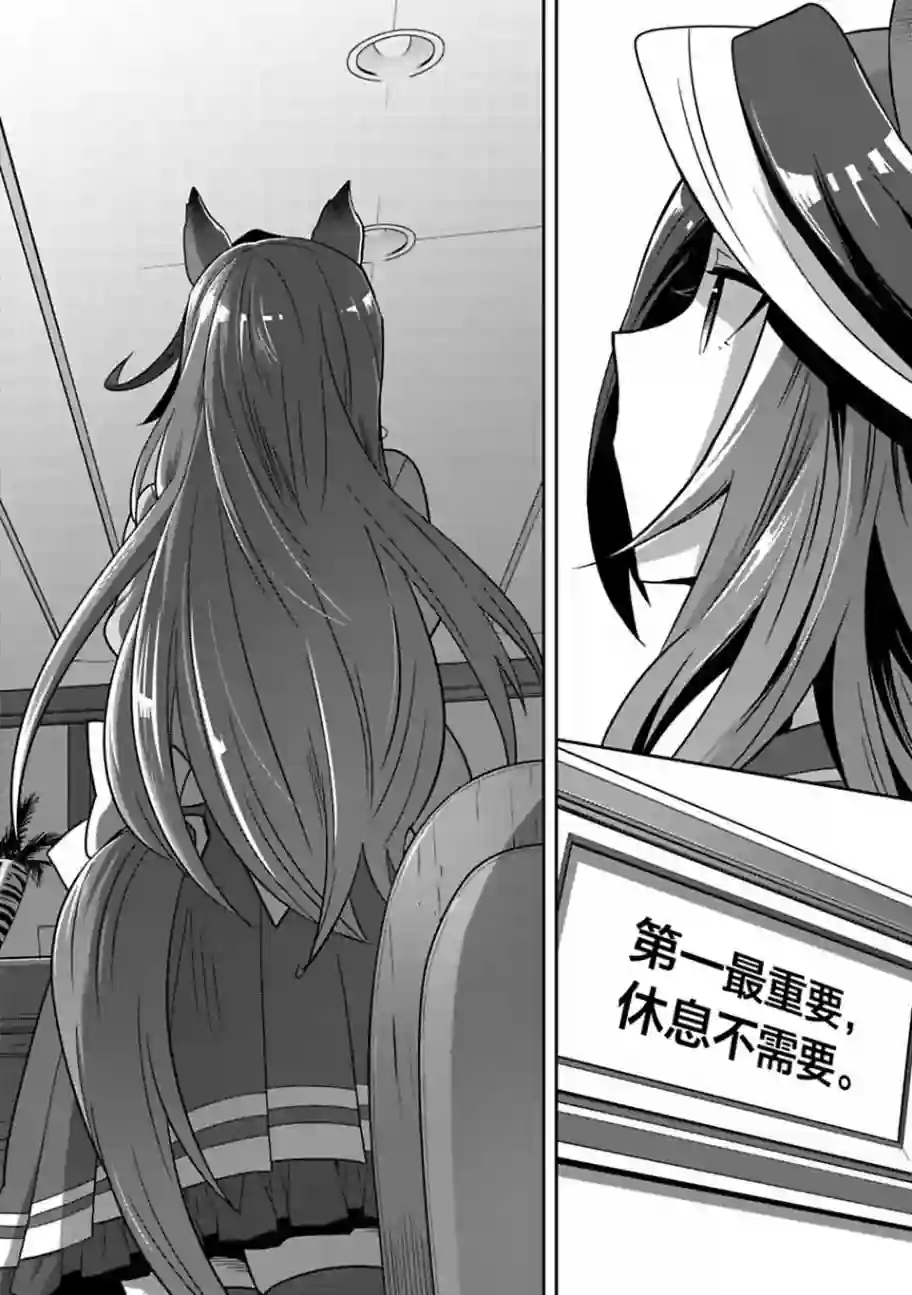 马娘 PrettyDerby第02话