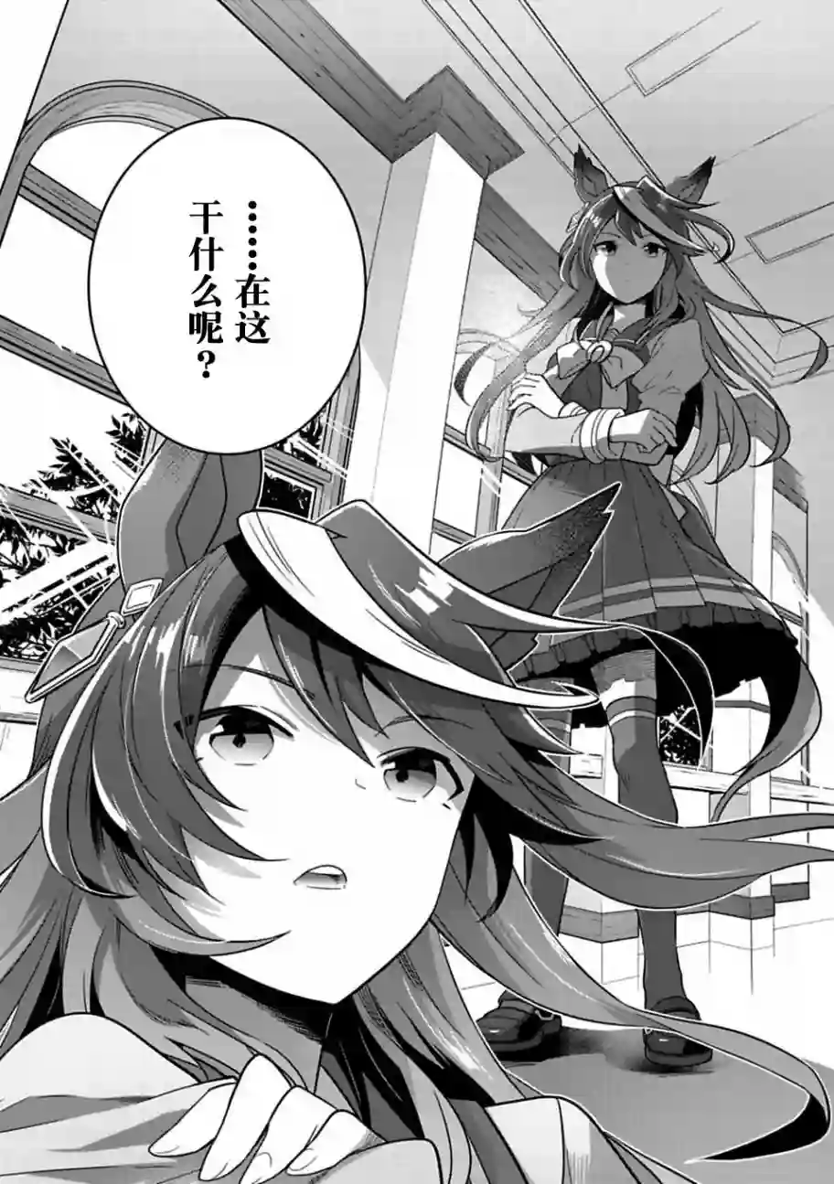 马娘 PrettyDerby第02话