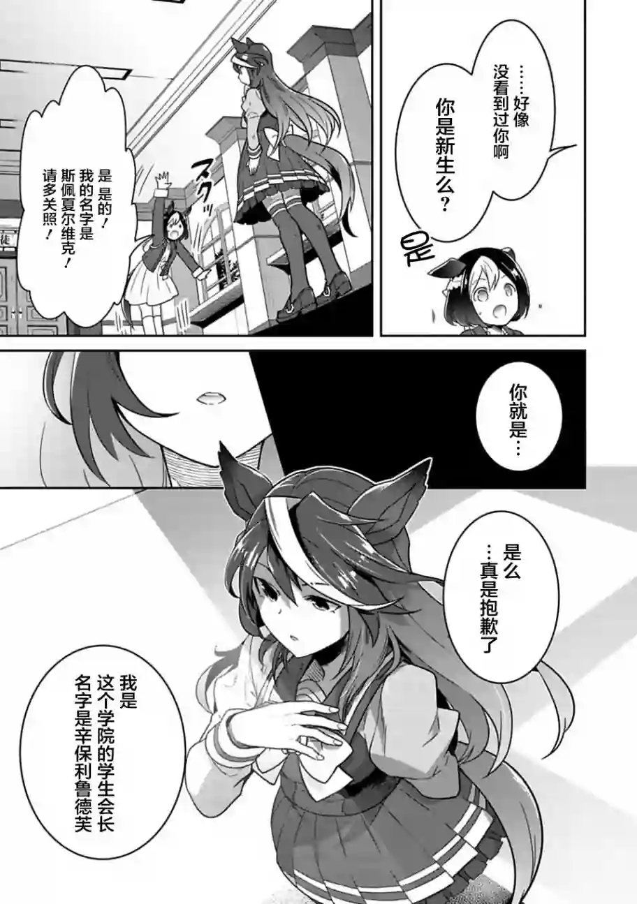 马娘 PrettyDerby第02话