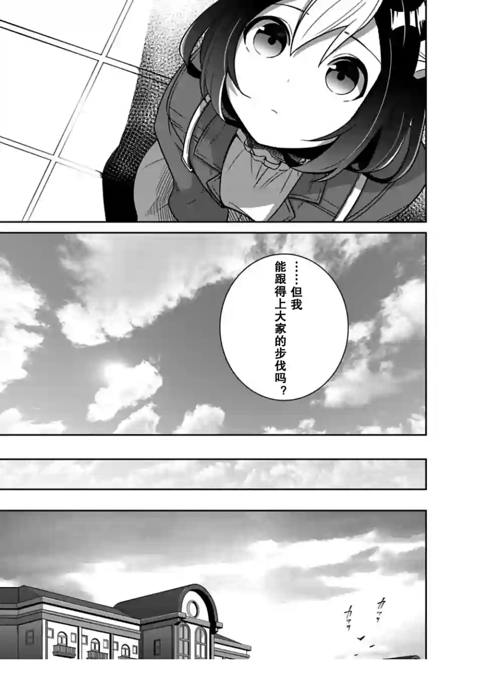 马娘 PrettyDerby第03话