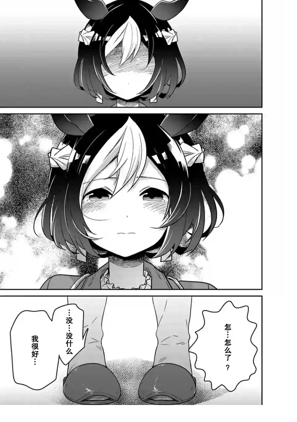 马娘 PrettyDerby第03话