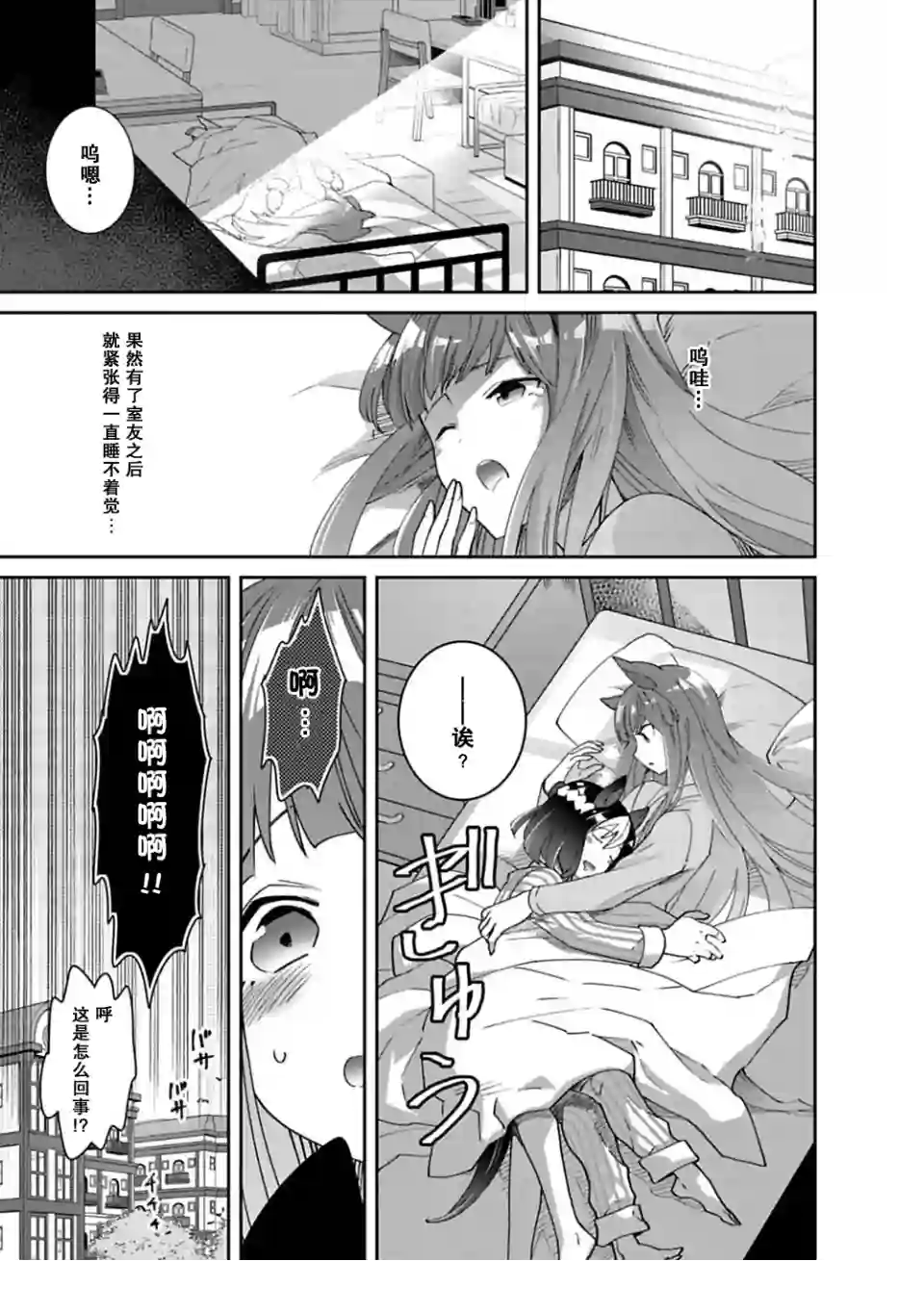 马娘 PrettyDerby第04话