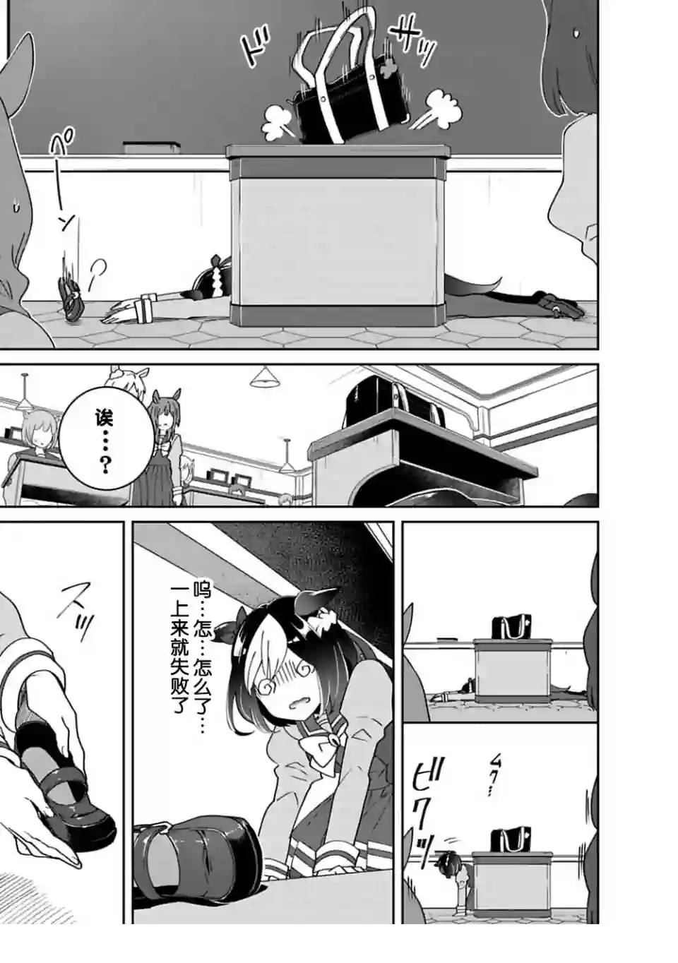马娘 PrettyDerby第04话