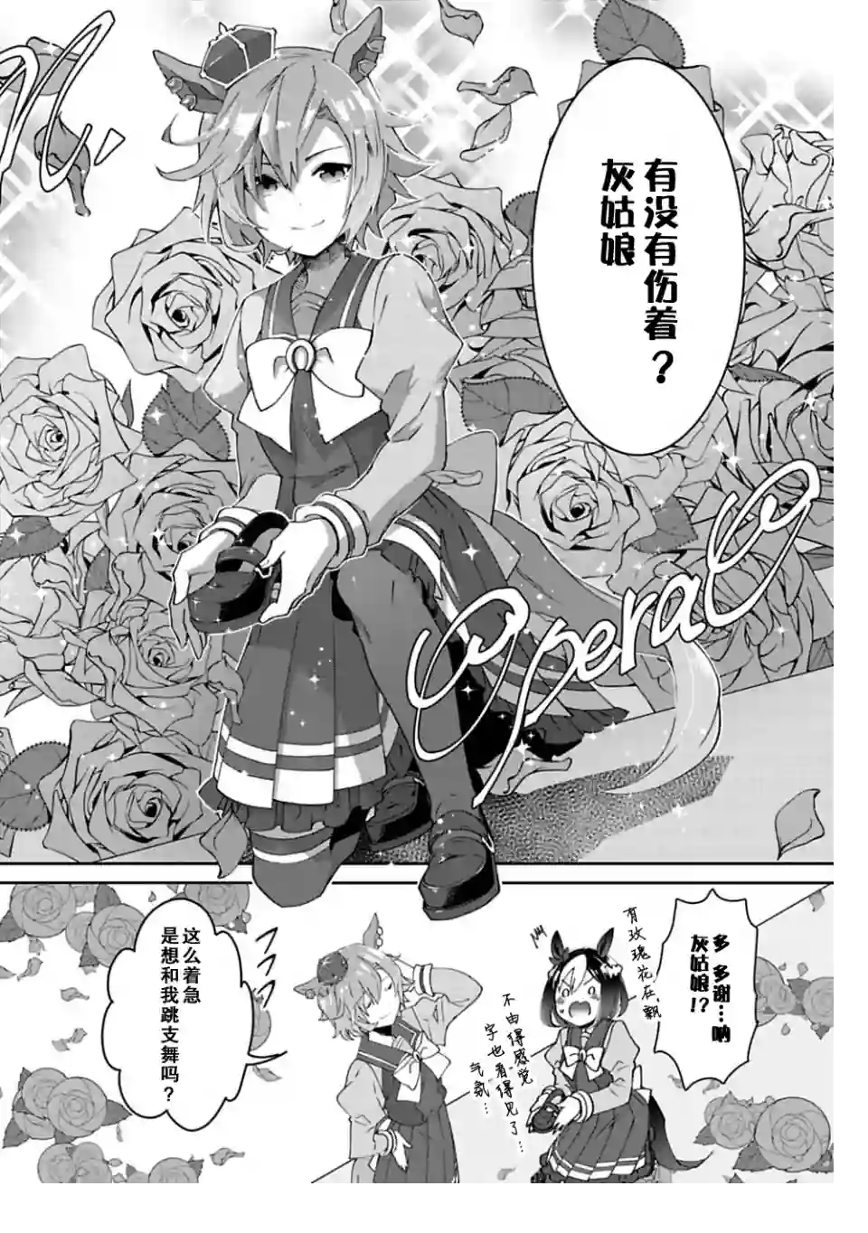 马娘 PrettyDerby第04话