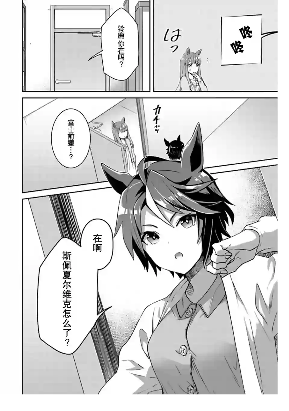 马娘 PrettyDerby第05话