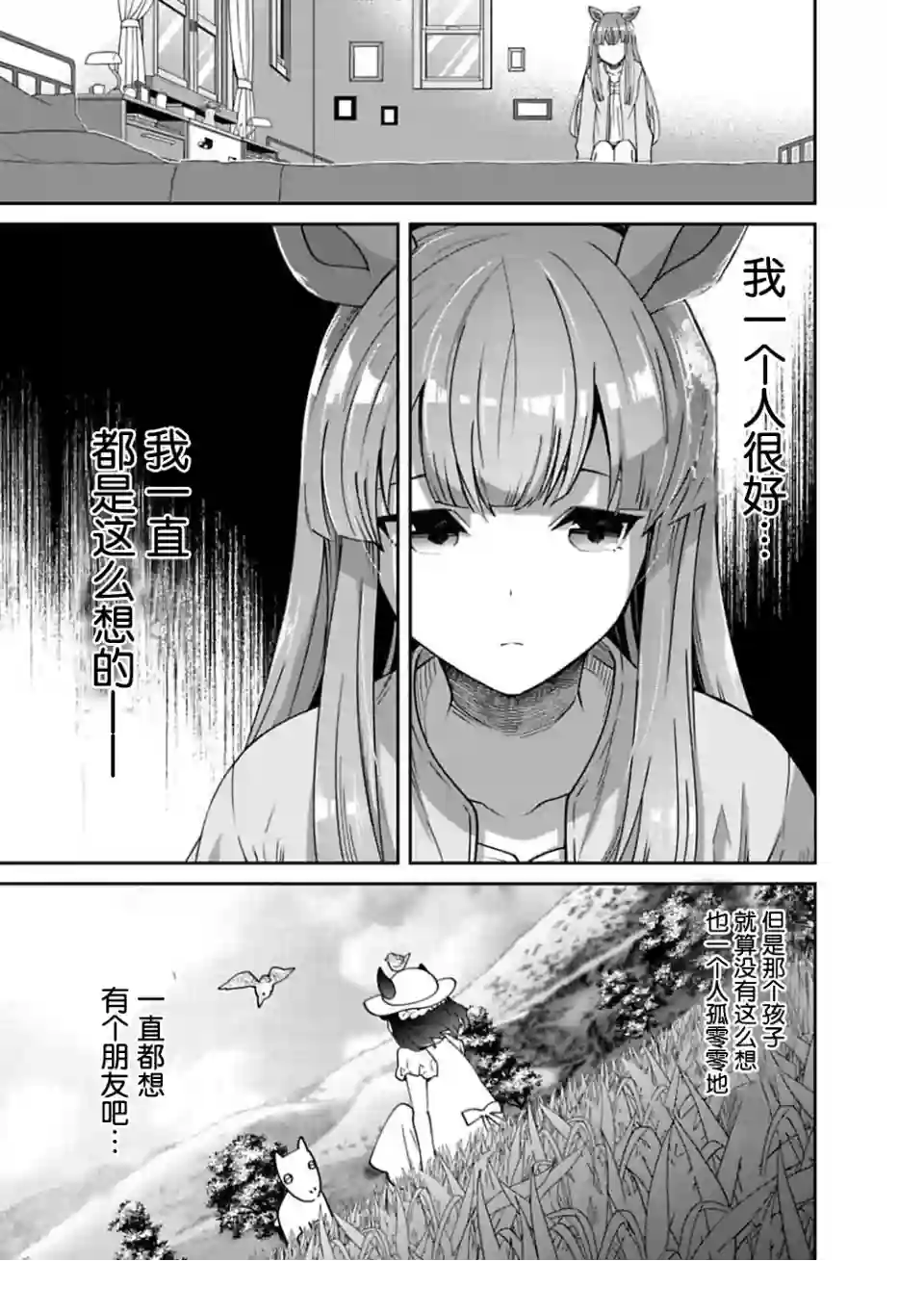马娘 PrettyDerby第05话