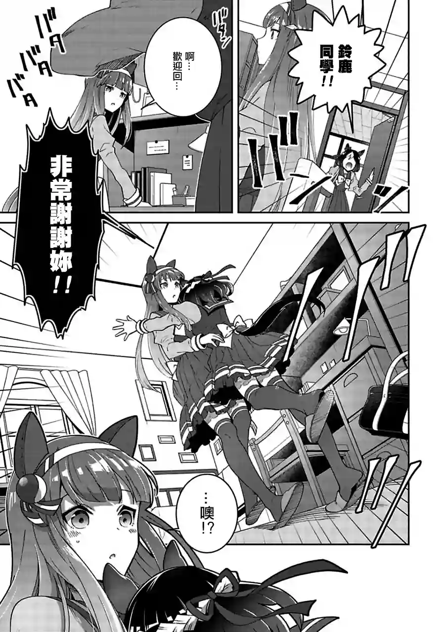 马娘 PrettyDerby第06话